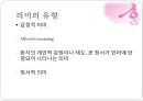 [국어학개론] 의미론 39페이지