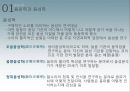 [국어학개론] 음운론 [음운단위 음운현상 음운변동 음운변화] 6페이지
