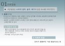 [국어학개론] 음운론 [음운단위 음운현상 음운변동 음운변화] 21페이지