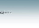 [국어학개론] 음운론 [음운단위 음운현상 음운변동 음운변화] 25페이지