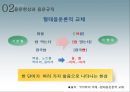 [국어학개론] 음운론 [음운단위 음운현상 음운변동 음운변화] 26페이지