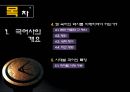 [국어학개론] 국어사 [변화와 역사적 시간 시대별 국어 특징] 3페이지