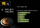 [국어학개론] 국어사 [변화와 역사적 시간 시대별 국어 특징] 4페이지