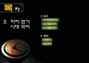 [국어학개론] 국어사 [변화와 역사적 시간 시대별 국어 특징] 5페이지