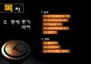 [국어학개론] 국어사 [변화와 역사적 시간 시대별 국어 특징] 6페이지
