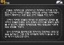 [국어학개론] 국어사 [변화와 역사적 시간 시대별 국어 특징] 8페이지