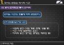 [국어학개론] 국어사 [변화와 역사적 시간 시대별 국어 특징] 10페이지