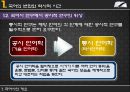 [국어학개론] 국어사 [변화와 역사적 시간 시대별 국어 특징] 12페이지