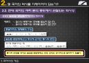 [국어학개론] 국어사 [변화와 역사적 시간 시대별 국어 특징] 14페이지
