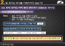 [국어학개론] 국어사 [변화와 역사적 시간 시대별 국어 특징] 15페이지