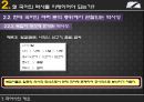 [국어학개론] 국어사 [변화와 역사적 시간 시대별 국어 특징] 16페이지