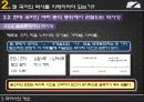 [국어학개론] 국어사 [변화와 역사적 시간 시대별 국어 특징] 17페이지