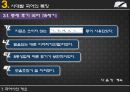 [국어학개론] 국어사 [변화와 역사적 시간 시대별 국어 특징] 19페이지
