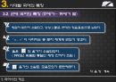[국어학개론] 국어사 [변화와 역사적 시간 시대별 국어 특징] 21페이지