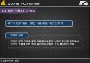 [국어학개론] 국어사 [변화와 역사적 시간 시대별 국어 특징] 26페이지
