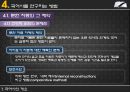 [국어학개론] 국어사 [변화와 역사적 시간 시대별 국어 특징] 27페이지