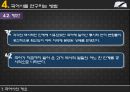 [국어학개론] 국어사 [변화와 역사적 시간 시대별 국어 특징] 28페이지