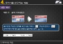 [국어학개론] 국어사 [변화와 역사적 시간 시대별 국어 특징] 29페이지