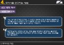 [국어학개론] 국어사 [변화와 역사적 시간 시대별 국어 특징] 31페이지