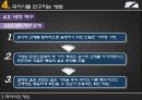 [국어학개론] 국어사 [변화와 역사적 시간 시대별 국어 특징] 32페이지