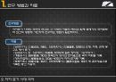 [국어학개론] 국어사 [변화와 역사적 시간 시대별 국어 특징] 38페이지