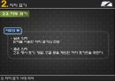 [국어학개론] 국어사 [변화와 역사적 시간 시대별 국어 특징] 41페이지