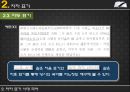 [국어학개론] 국어사 [변화와 역사적 시간 시대별 국어 특징] 43페이지
