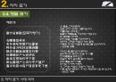[국어학개론] 국어사 [변화와 역사적 시간 시대별 국어 특징] 44페이지