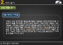 [국어학개론] 국어사 [변화와 역사적 시간 시대별 국어 특징] 45페이지