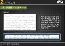 [국어학개론] 국어사 [변화와 역사적 시간 시대별 국어 특징] 46페이지