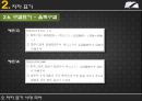 [국어학개론] 국어사 [변화와 역사적 시간 시대별 국어 특징] 47페이지