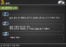 [국어학개론] 국어사 [변화와 역사적 시간 시대별 국어 특징] 48페이지