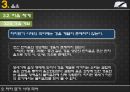 [국어학개론] 국어사 [변화와 역사적 시간 시대별 국어 특징] 52페이지