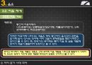 [국어학개론] 국어사 [변화와 역사적 시간 시대별 국어 특징] 54페이지