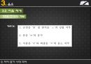 [국어학개론] 국어사 [변화와 역사적 시간 시대별 국어 특징] 55페이지