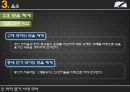 [국어학개론] 국어사 [변화와 역사적 시간 시대별 국어 특징] 56페이지