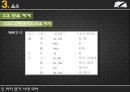 [국어학개론] 국어사 [변화와 역사적 시간 시대별 국어 특징] 57페이지