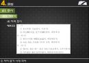 [국어학개론] 국어사 [변화와 역사적 시간 시대별 국어 특징] 67페이지