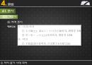 [국어학개론] 국어사 [변화와 역사적 시간 시대별 국어 특징] 68페이지