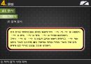 [국어학개론] 국어사 [변화와 역사적 시간 시대별 국어 특징] 71페이지