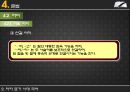 [국어학개론] 국어사 [변화와 역사적 시간 시대별 국어 특징] 77페이지
