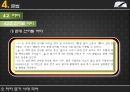 [국어학개론] 국어사 [변화와 역사적 시간 시대별 국어 특징] 79페이지