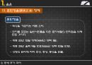 [국어학개론] 국어사 [변화와 역사적 시간 시대별 국어 특징] 81페이지