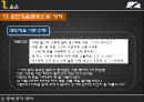 [국어학개론] 국어사 [변화와 역사적 시간 시대별 국어 특징] 82페이지