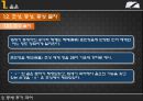 [국어학개론] 국어사 [변화와 역사적 시간 시대별 국어 특징] 83페이지