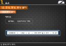 [국어학개론] 국어사 [변화와 역사적 시간 시대별 국어 특징] 87페이지