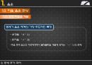 [국어학개론] 국어사 [변화와 역사적 시간 시대별 국어 특징] 88페이지