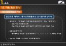 [국어학개론] 국어사 [변화와 역사적 시간 시대별 국어 특징] 90페이지