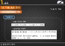 [국어학개론] 국어사 [변화와 역사적 시간 시대별 국어 특징] 91페이지