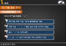 [국어학개론] 국어사 [변화와 역사적 시간 시대별 국어 특징] 93페이지